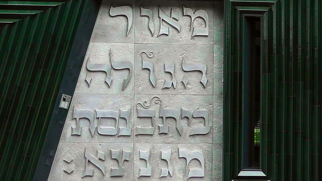 קהילת יהודי זקינטוס